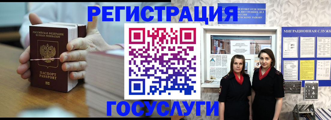 прописка в квартире в Шали